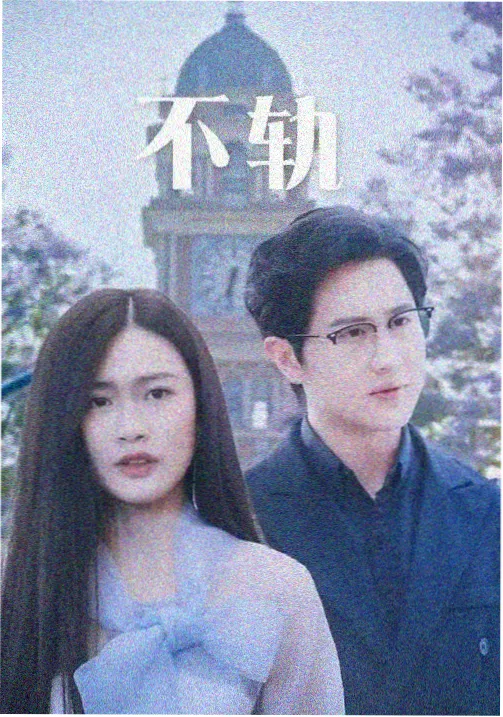 山海拾遗录纪录片条目封面