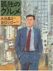 食味人间综艺条目封面