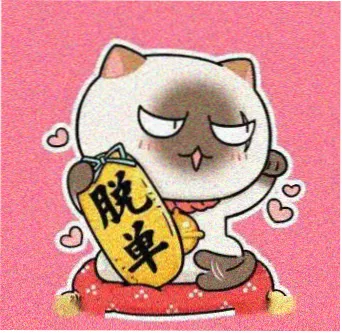 用户程屿头像